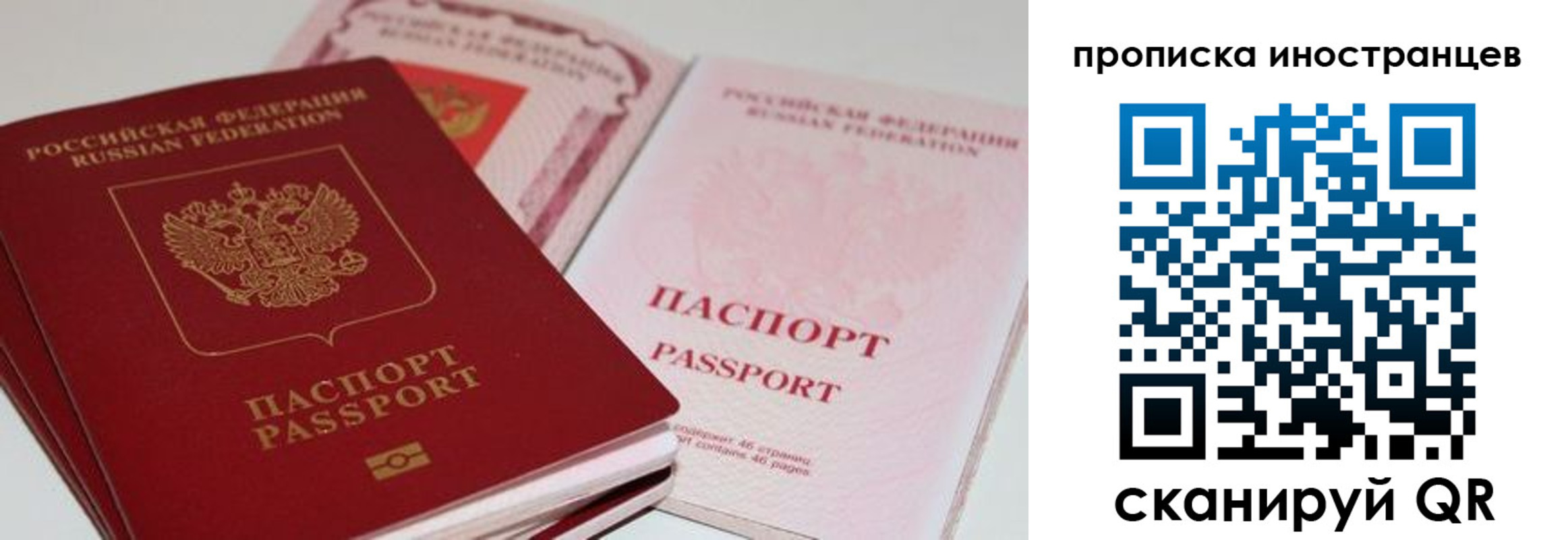прописка поиск в Заречном