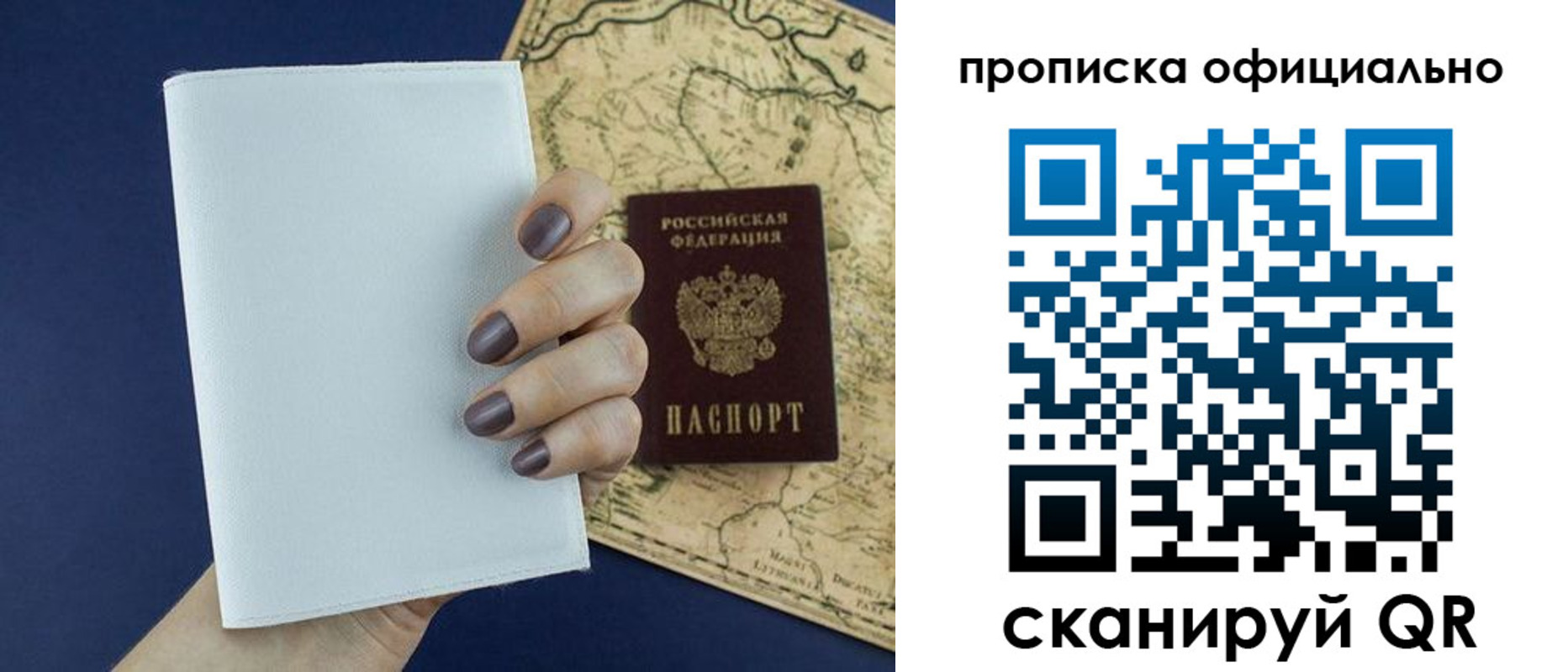временная регистрация купить в Заречном