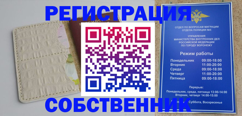где прописаться в Заречном
